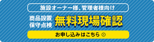 お問い合わせはこちら