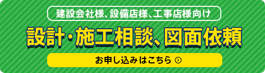 お問い合わせはこちら