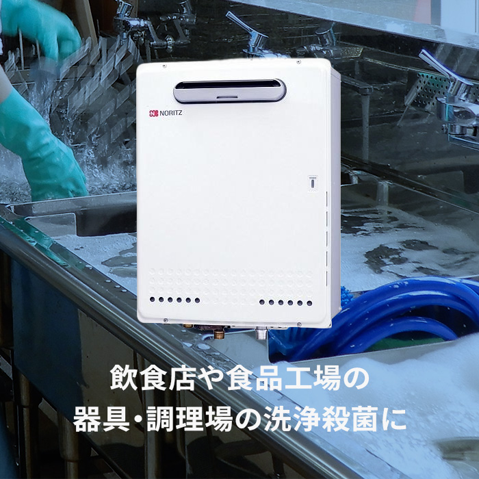 84℃高温出湯対応給湯器 GQ-C3223WZ