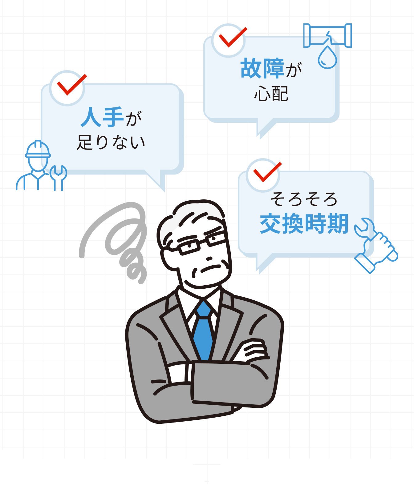 循環ろ過装置のこんなお悩み、ありませんか？